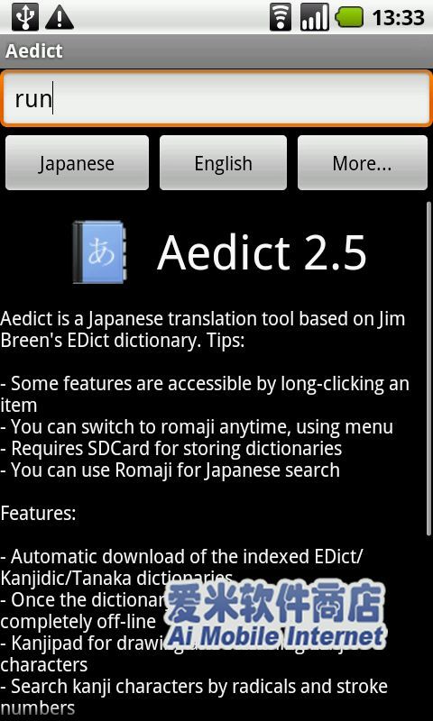 Ae日语辞典Aedict下载_Ae日语辞典Aedict