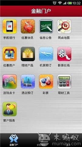 云南农信个人手机银行 V1.27