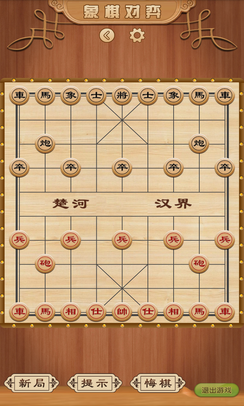 中国象棋单机版下载_中国象棋单机版手机版下