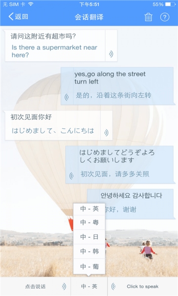 百度翻译 Baidu Translate-截图